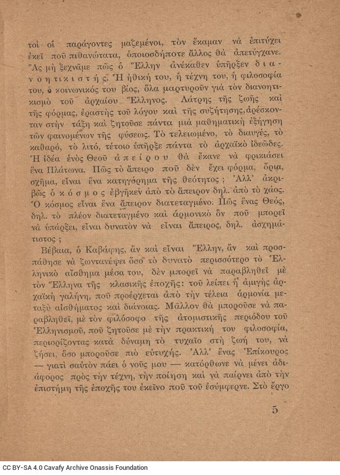 15 x 12 εκ. 62 σ. + 2 σ. χ.α., όπου στο εξώφυλλο η τιμή του βιβλίου «ΔΥΟ ΦΡΑΓΚΑ